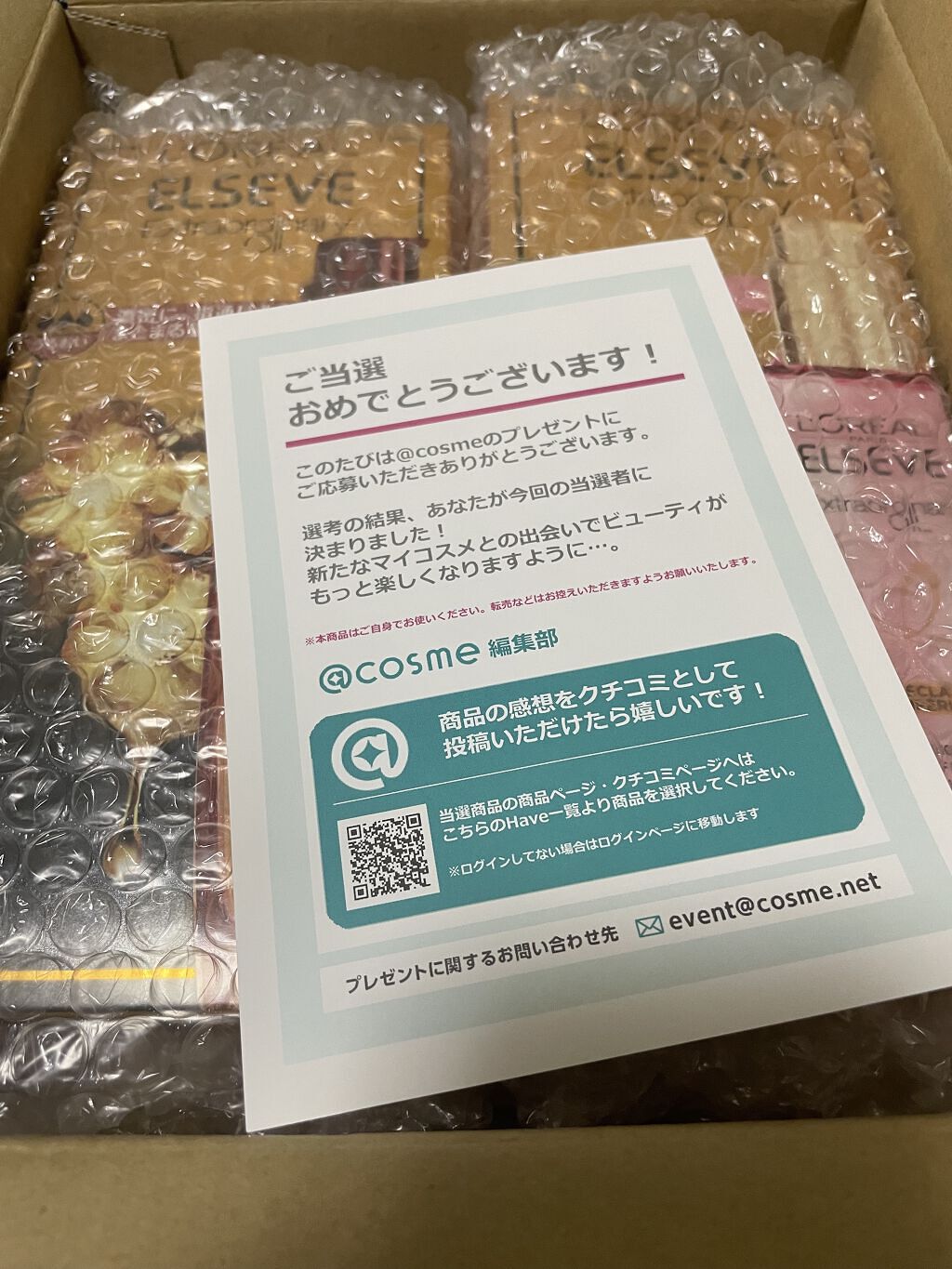 エルセーヴ エクストラオーディナリーオイル エクストラリッチ フィニッシュ/ロレアル パリ/ヘアオイルを使ったクチコミ（2枚目）