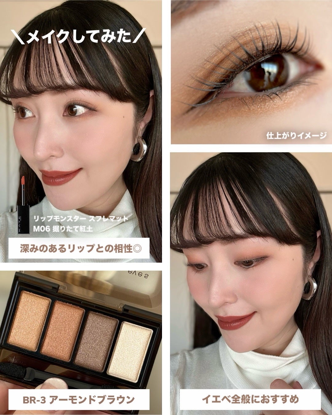 ケイト メロウブラウンアイズ/KATE/アイシャドウパレットを使ったクチコミ(6枚目)