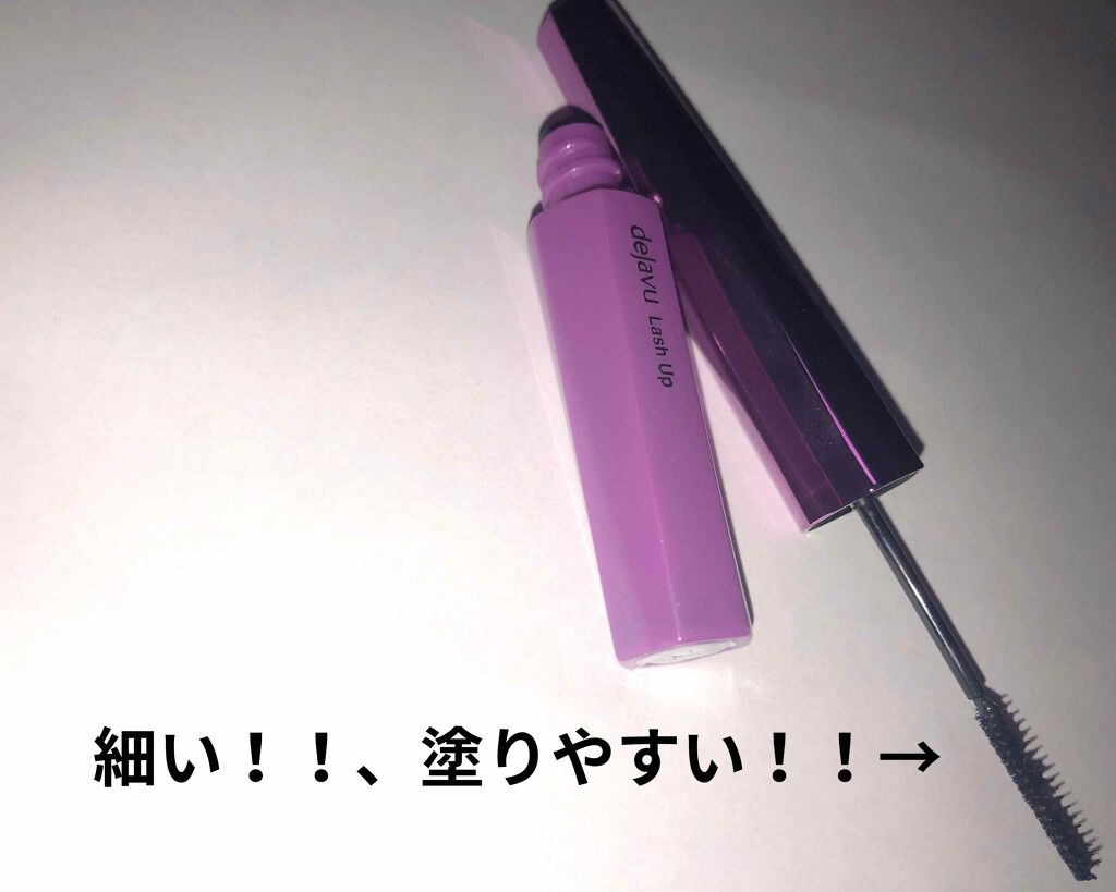 「塗るつけまつげ」自まつげ際立てタイプ/デジャヴュ/マスカラを使ったクチコミ(3枚目)