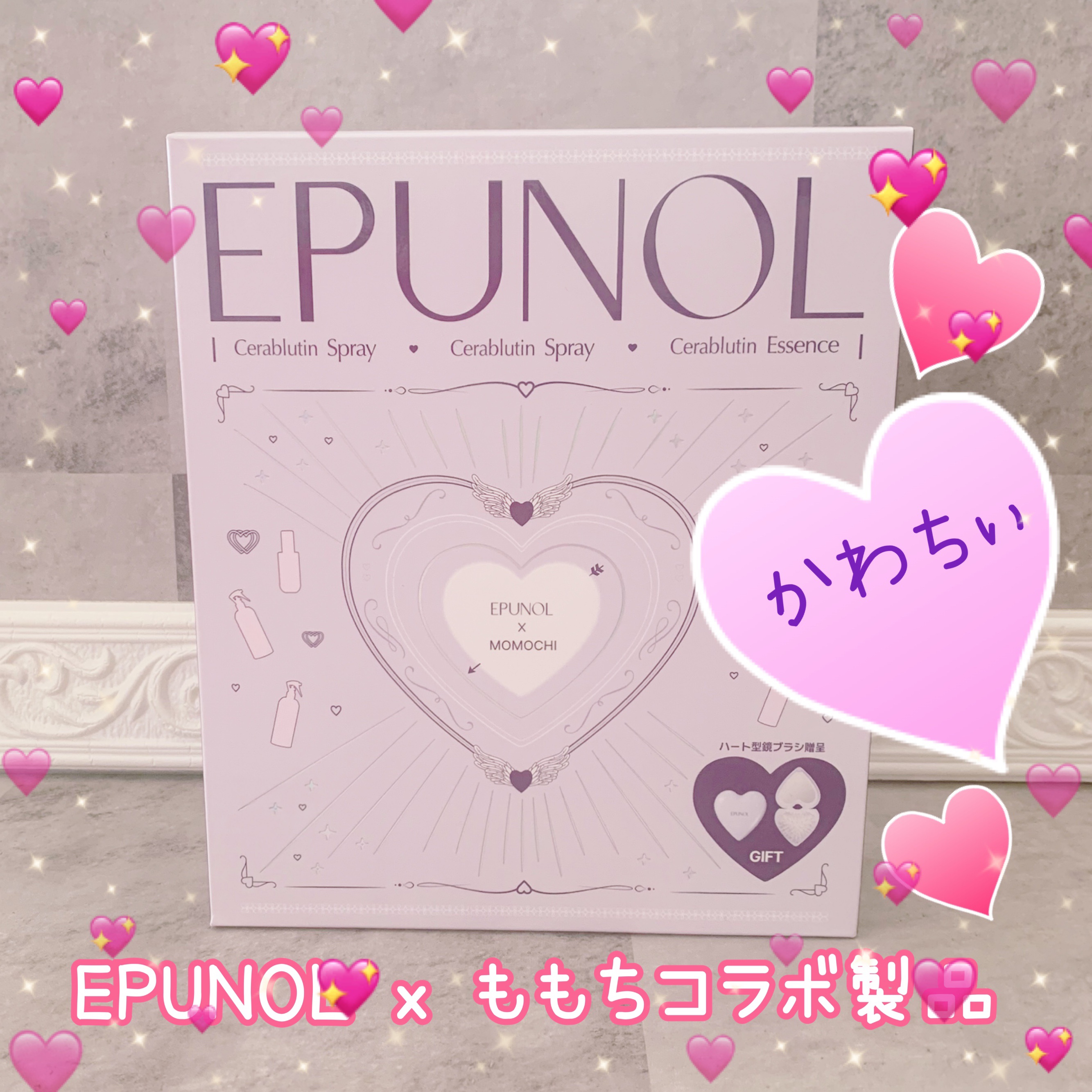 セラブルーチンエッセンス/Epunol/アウトバストリートメントを使ったクチコミ（1枚目）