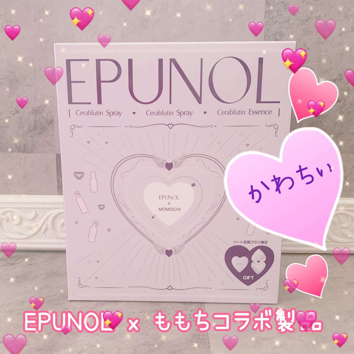 セラブルーチンエッセンス/Epunol/アウトバストリートメントを使ったクチコミ(1枚目)