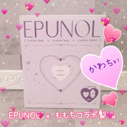 セラブルーチンエッセンス/Epunol/アウトバストリートメントを使ったクチコミ(1枚目)