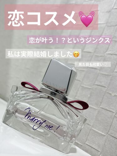 マリー ミー オードパルファム Lanvinの口コミ おはようございます みち です 今日は香水 By みち フォロバ100 混合肌 代後半 Lips