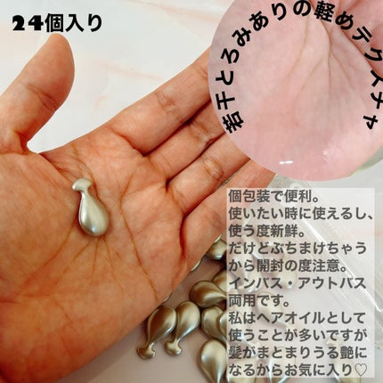 ハイドロポーション 美容液ヘアオイル(無香料) 500mg × 24個/エイトザタラソ/ヘアオイルを使ったクチコミ(3枚目)