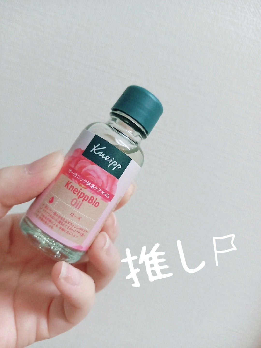クナイプビオ オイル ローズ/クナイプ/ボディオイルを使ったクチコミ(1枚目)