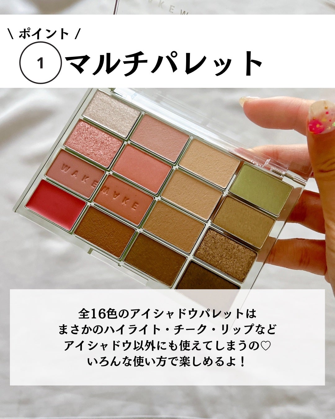 ソフトブラーリングアイパレット/wakemake/アイシャドウパレットを使ったクチコミ(4枚目)