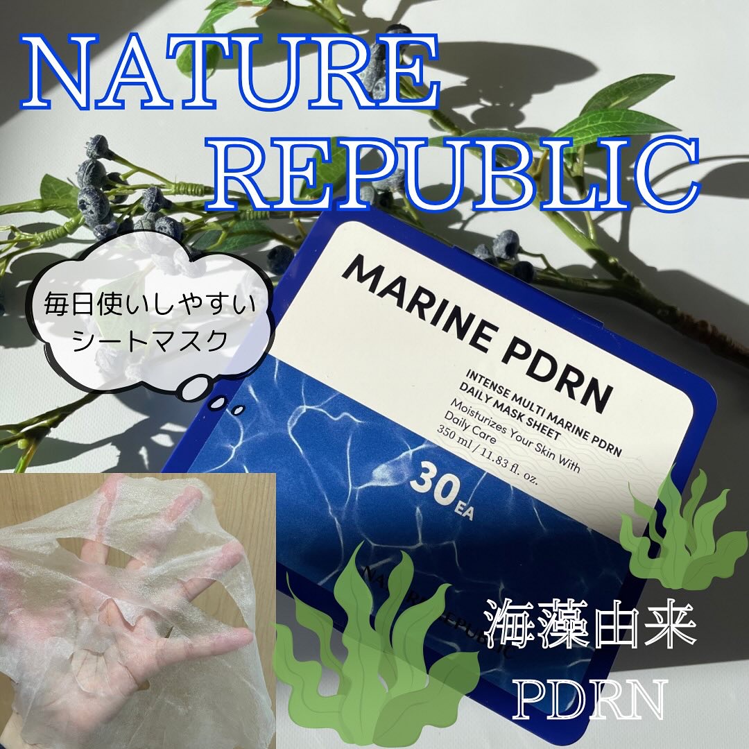 マリンPDRNデイリーシートマスク/ネイチャーリパブリック/シートマスク・パックを使ったクチコミ（1枚目）