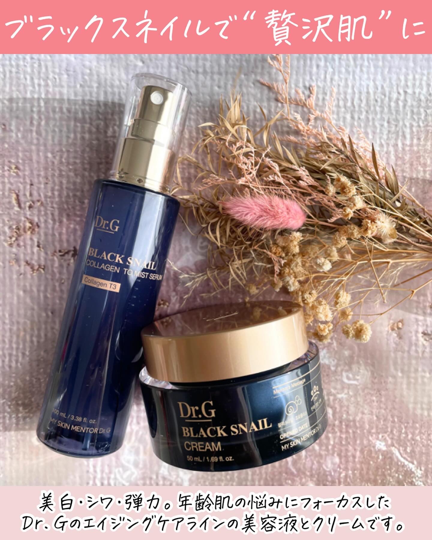 ドクタージー ブラックスネイル コラーゲンミスト/Dr.G/ミスト状化粧水を使ったクチコミ（2枚目）