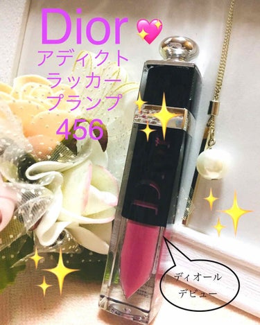 ディオール アディクト ラッカー プランプ/Dior/リップグロスを使ったクチコミ（1枚目）