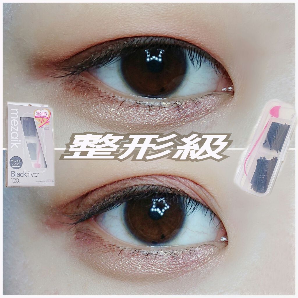 メザイク クリップ カッター ファイバー専用カッター/メザイク/二重まぶた用アイテムを使ったクチコミ(1枚目)