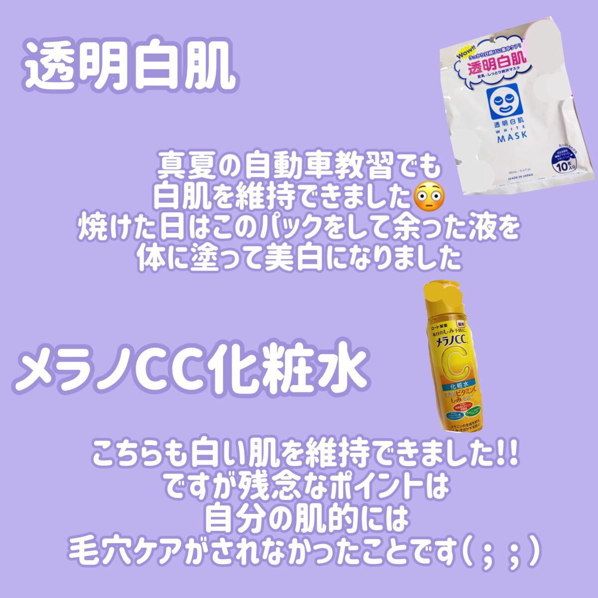 を使ったクチコミ（2枚目）