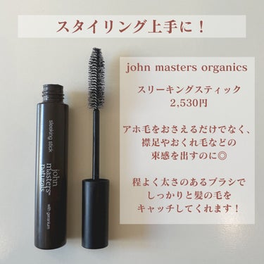 マトメイクスティック 4.0/&honey/ヘアジェルを使ったクチコミ（3枚目）