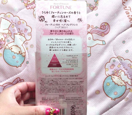 RH ヘアフレグランス/フォーチュン/香水(その他)を使ったクチコミ(3枚目)