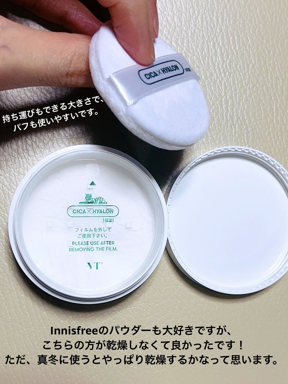 CICA ノーセバム マイルドパウダー/VT/ルースパウダーを使ったクチコミ（3枚目）