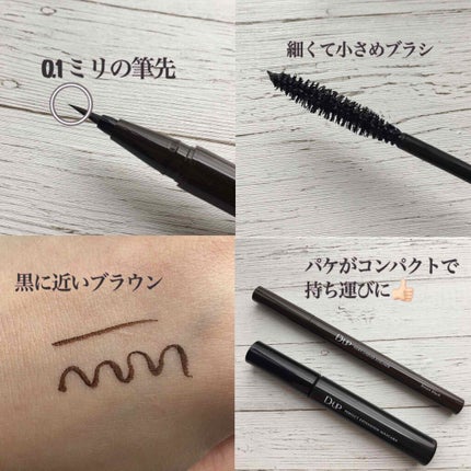 パーフェクトエクステンション マスカラ/D-UP/マスカラを使ったクチコミ(2枚目)