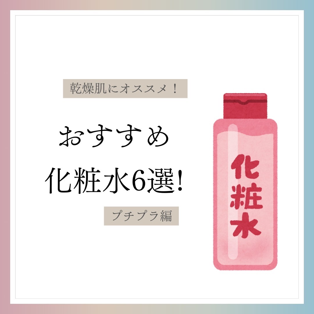 潤浸保湿 化粧水 III とてもしっとり/キュレル/化粧水を使ったクチコミ（1枚目）