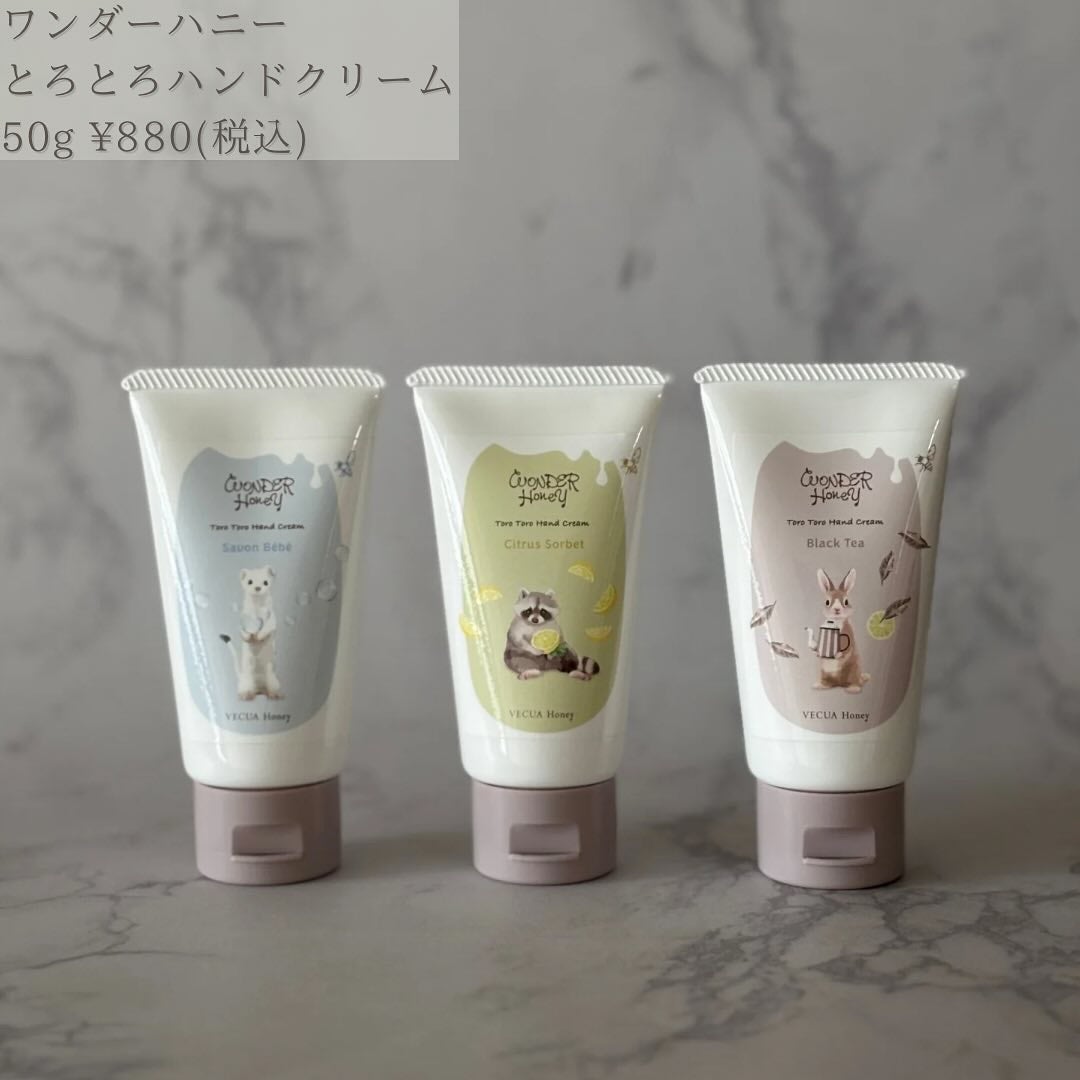 ワンダーハニー とろとろハンドクリーム サボンべべ/VECUA Honey/ハンドクリームを使ったクチコミ(2枚目)