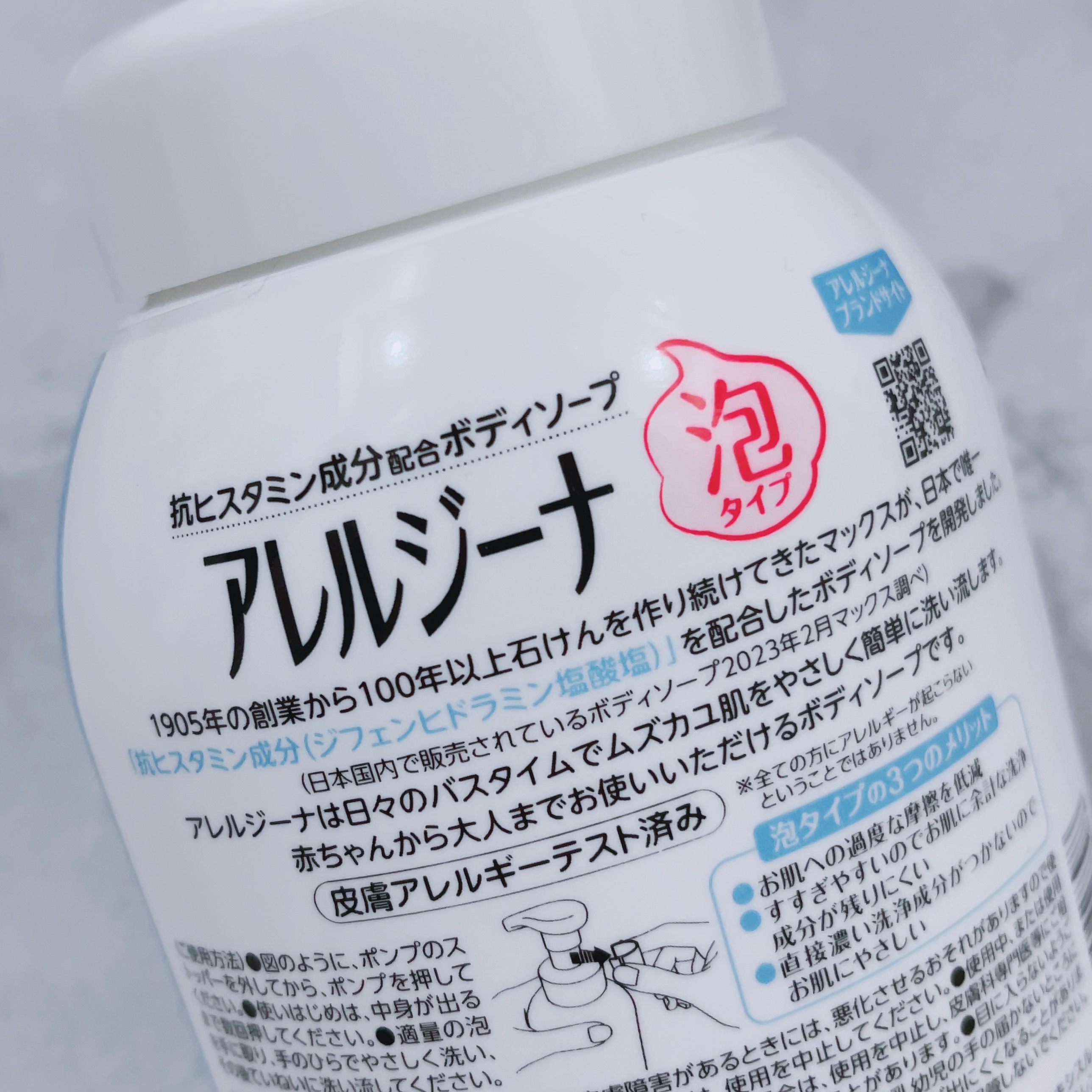 アレルジーナ 抗ヒスタミン成分配合 泡ボディソープ/マックス/ボディソープを使ったクチコミ（3枚目）