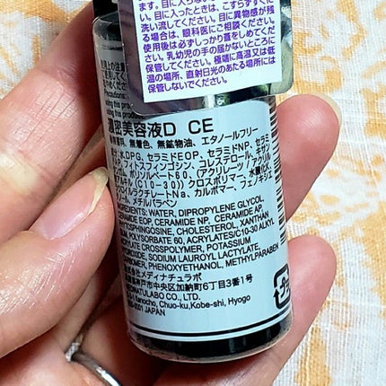 D濃密美容液 CE セラミドコンプレックス/DAISO/美容液を使ったクチコミ(2枚目)