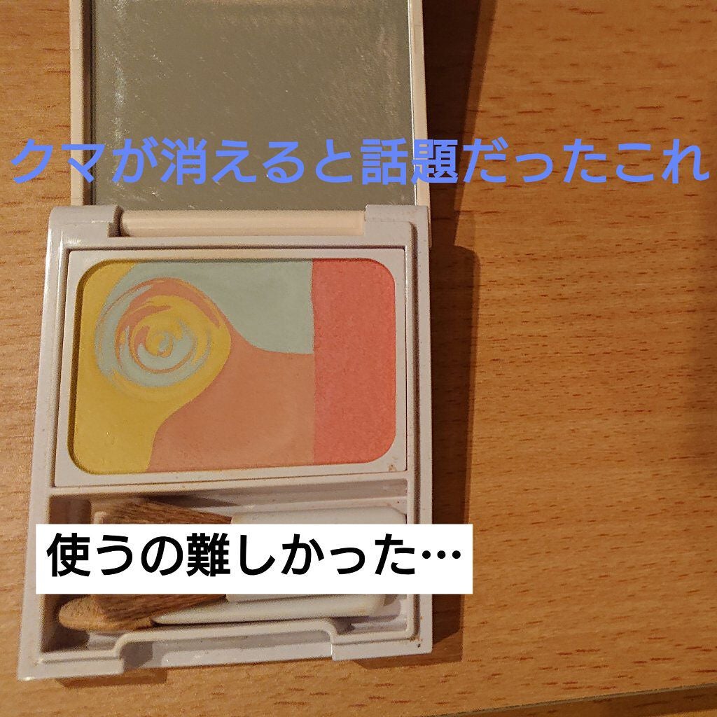 ディエム クルール カラーブレンドパウダーコンシーラー/ディエム クルール/パウダーコンシーラーを使ったクチコミ(1枚目)