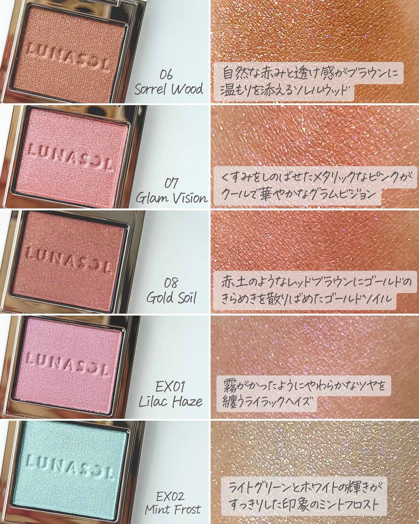2024年夏新作単色アイシャドウ】ルナソル モノアイカラーレーション