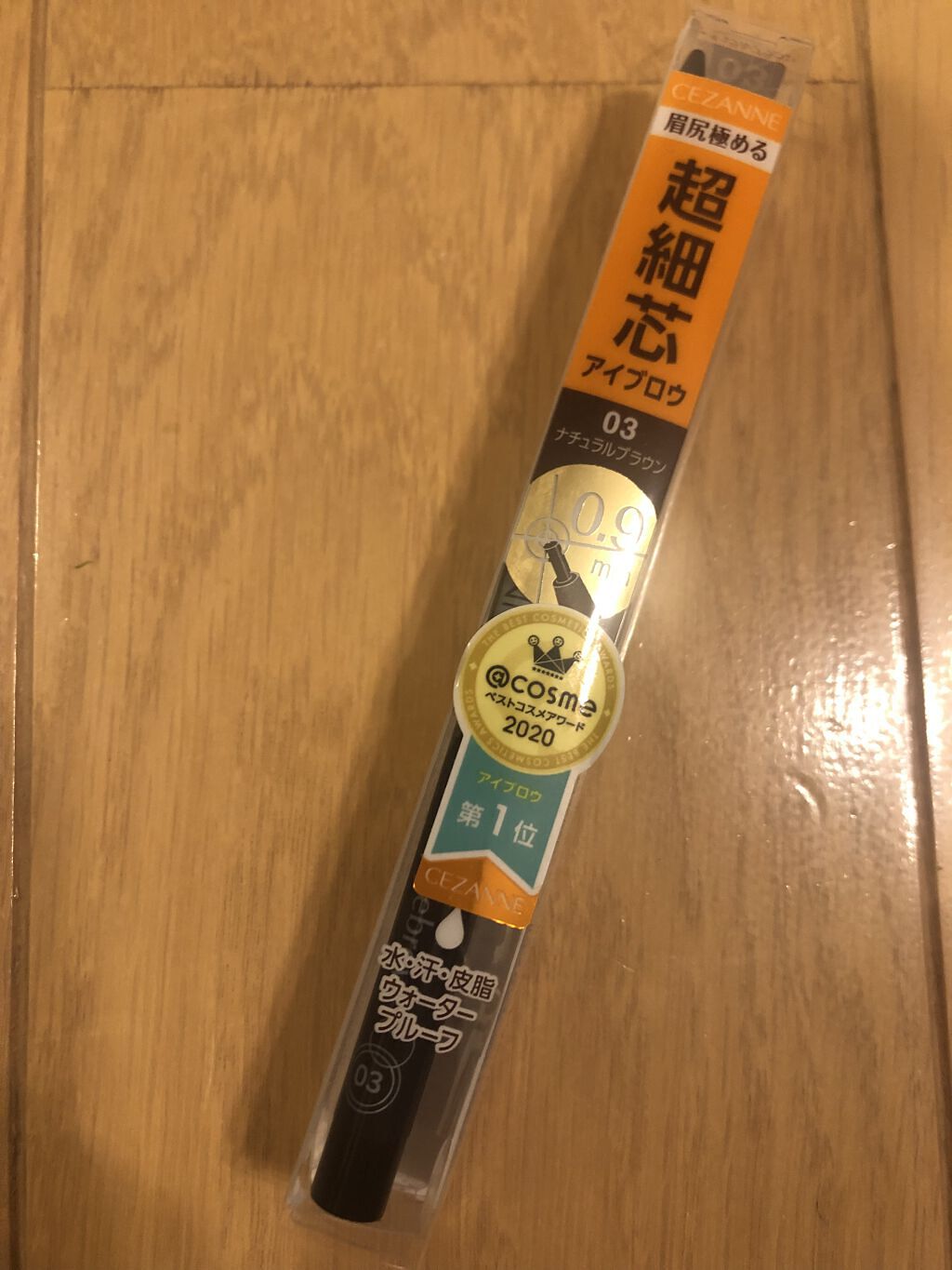 超細芯アイブロウ/CEZANNE/アイブロウペンシルを使ったクチコミ（1枚目）
