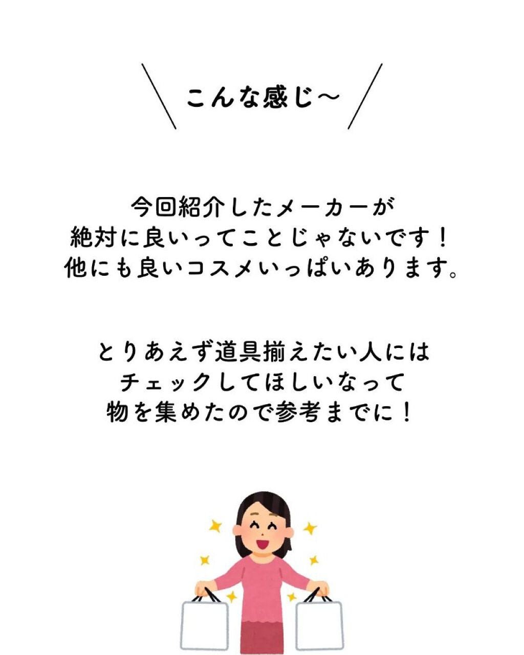 ãµãð·å¢æãåå¿è
ã¡ã€ã¯ on LIPS ããµãã§ãð·â¡â¡â¡ã¯ãããŠã³ã¹ã¡è²·ãæã¯ç¹ã«â¡â¡ã©ã®ã¡ãŒã«ãŒã®ã..ãïŒ8æç®ïŒ