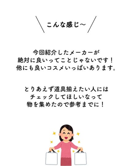 ãµãð·å¢æãåå¿è
ã¡ã€ã¯ on LIPS ããµãã§ãð·â¡â¡â¡ã¯ãããŠã³ã¹ã¡è²·ãæã¯ç¹ã«â¡â¡ã©ã®ã¡ãŒã«ãŒã®ã..ãïŒ8æç®ïŒ