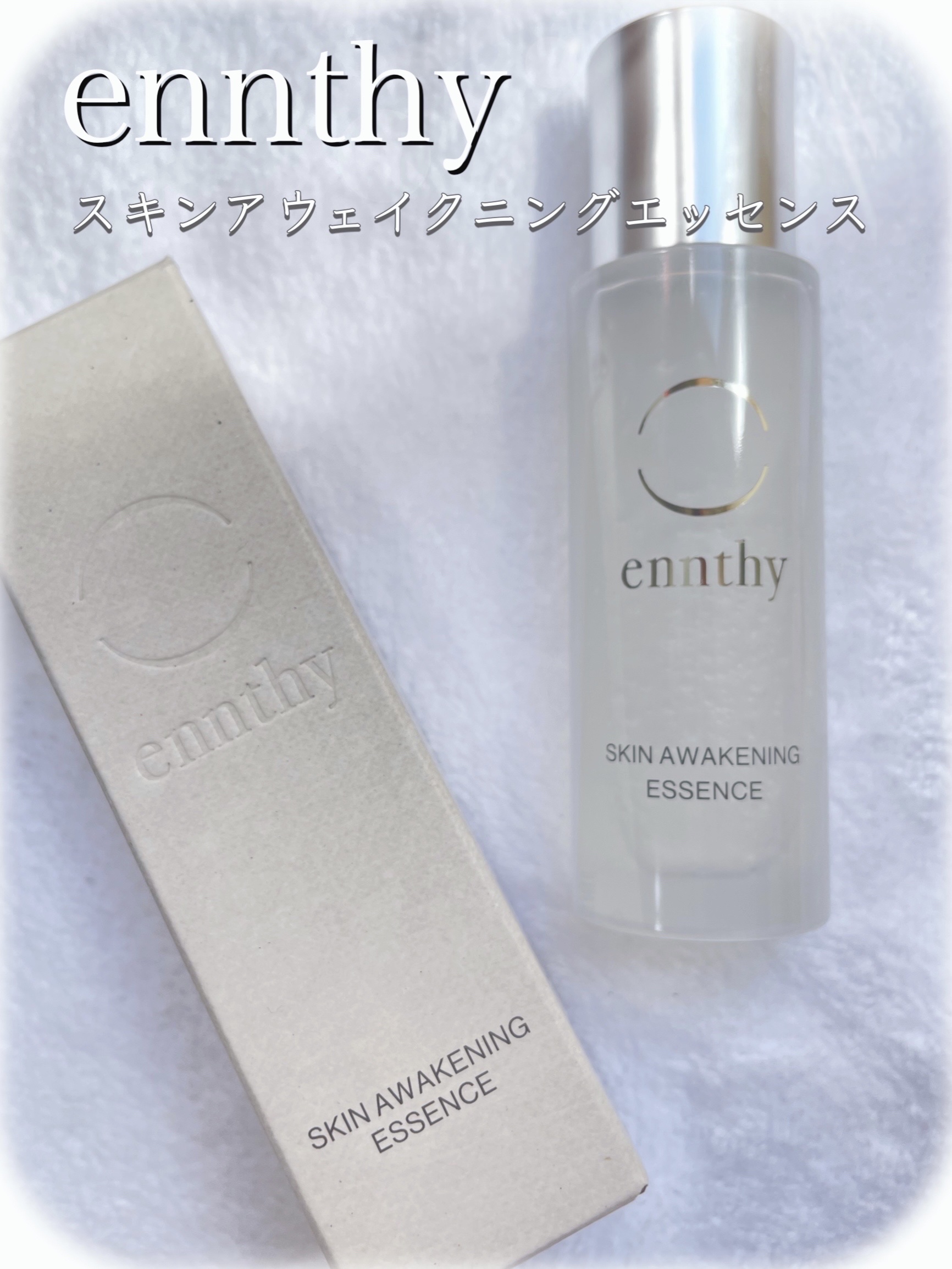 スキンアウェイクニングエッセンス ミニボトル25ml/ennthy/美容液を使ったクチコミ（1枚目）