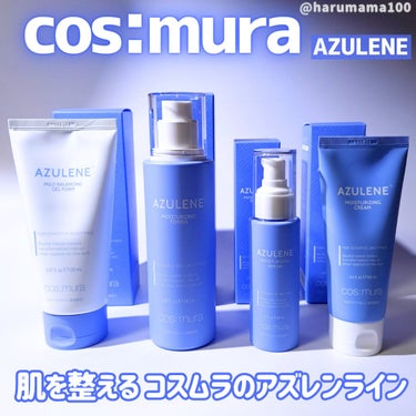 アズレンモイスチャライジングトナー/cos:mura/化粧水を使ったクチコミ（1枚目）