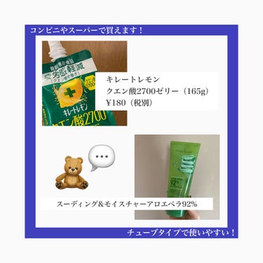 キレートレモン/Pokka Sapporo (ポッカサッポロ)/ドリンクを使ったクチコミ（8枚目）