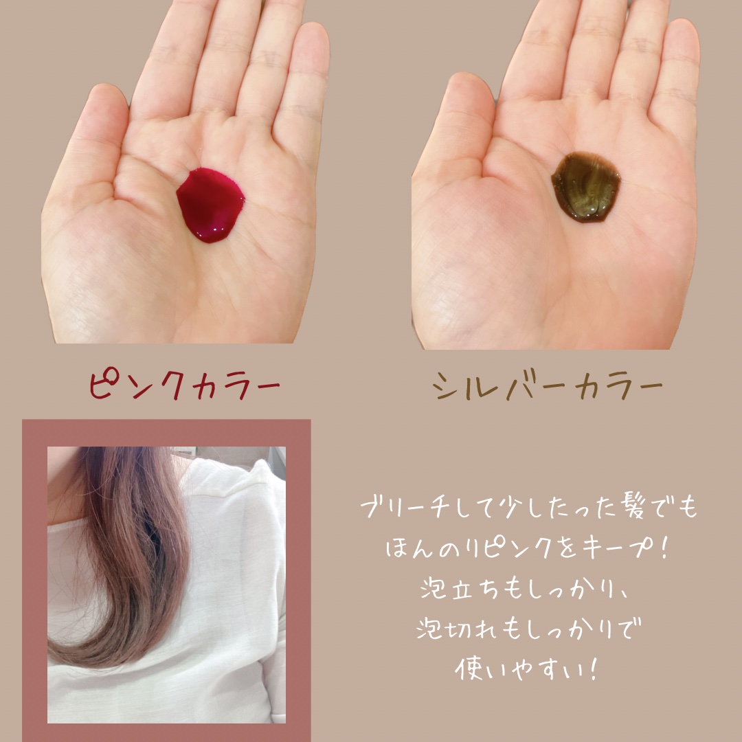 ボンディング・カラーシャンプー/got2b/市販シャンプーを使ったクチコミ（3枚目）