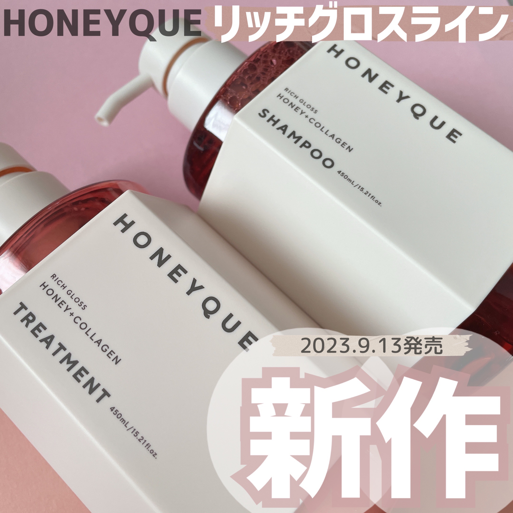 リッチグロス シャンプー シャイニー／ヘアトリートメント シャイニー/ハニーク/市販シャンプーを使ったクチコミ（1枚目）