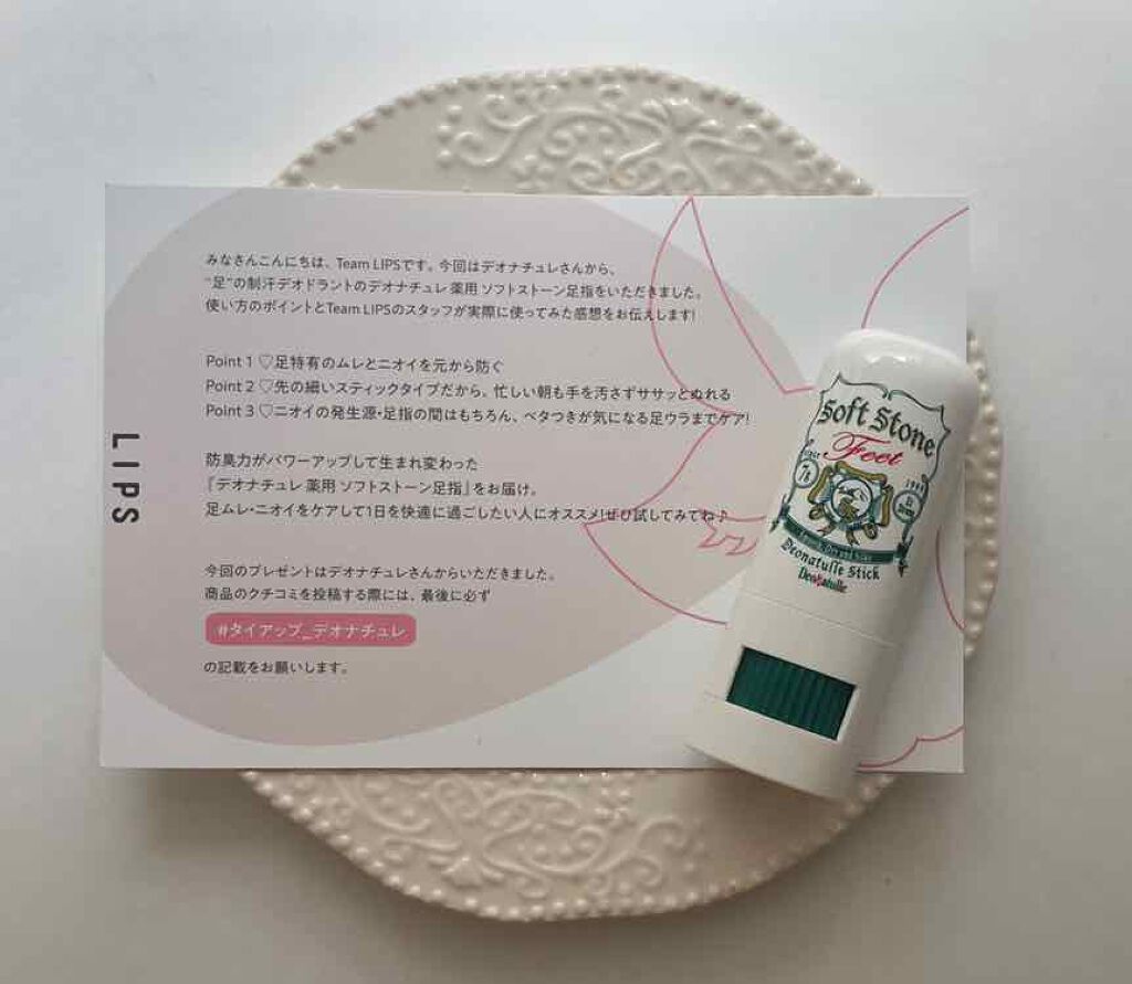 薬用ソフトストーン足指/デオナチュレ/デオドラント・制汗剤を使ったクチコミ（1枚目）