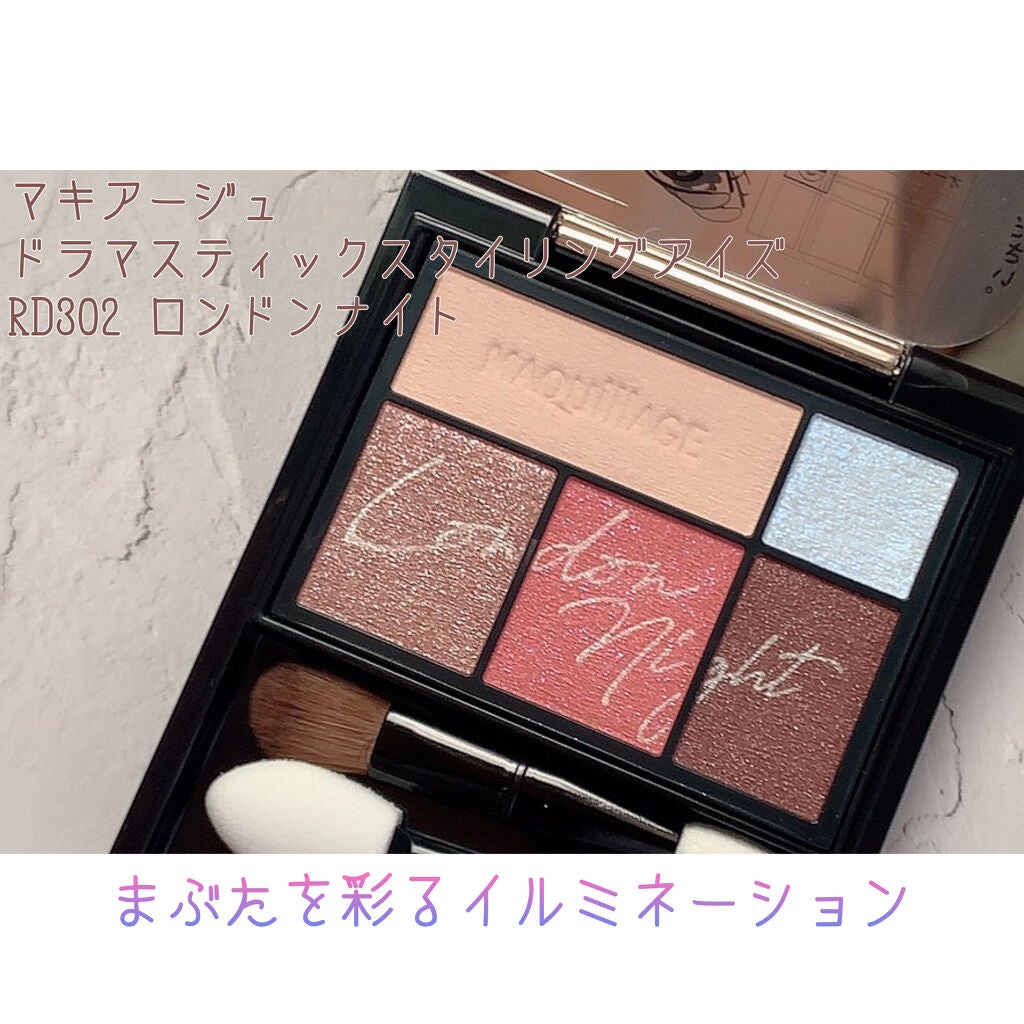 ドラマティックスタイリングアイズ/マキアージュ/アイシャドウパレットを使ったクチコミ(1枚目)