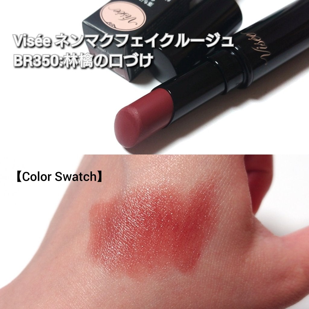 ネンマクフェイク ルージュ/Visée/口紅を使ったクチコミ(4枚目)