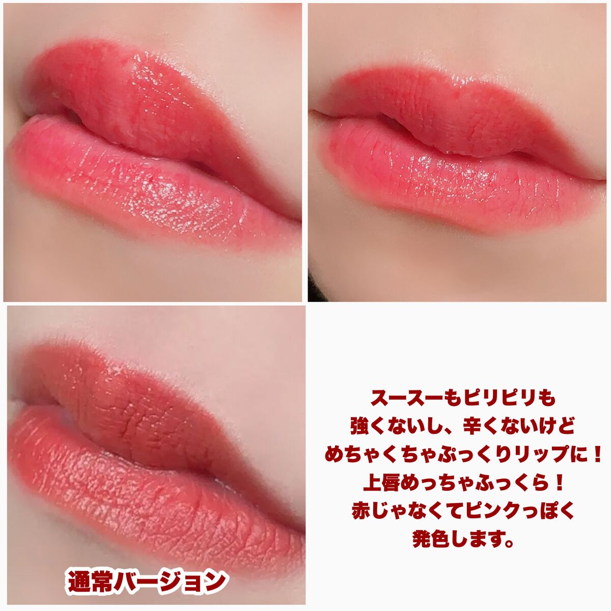 レッドペッパーテイストリップバーム/unleashia/リップバームを使ったクチコミ(5枚目)