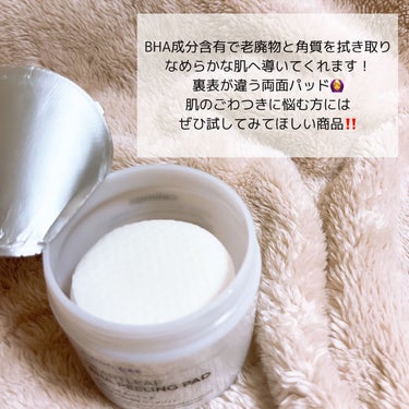 celimax BHA消しゴムピーリングパッドのクチコミ「【角質ケア】celimaxの消しゴムパッドが優秀すぎる。

📍##celimax    BHA.....」（3枚目）