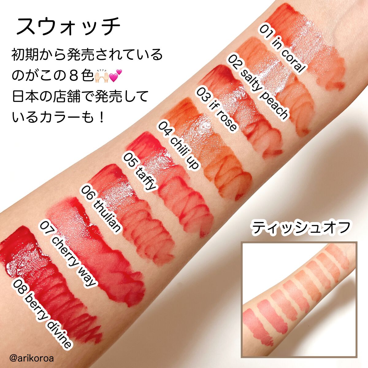 デュイフルウォーターティント/rom&nd/リップティントを使ったクチコミ（3枚目）