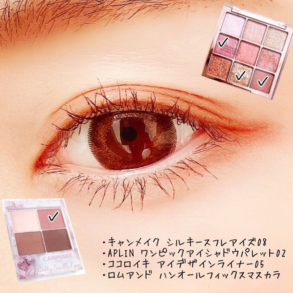 アイデザインライナー/COCOROIKI/リキッドアイライナーを使ったクチコミ（2枚目）