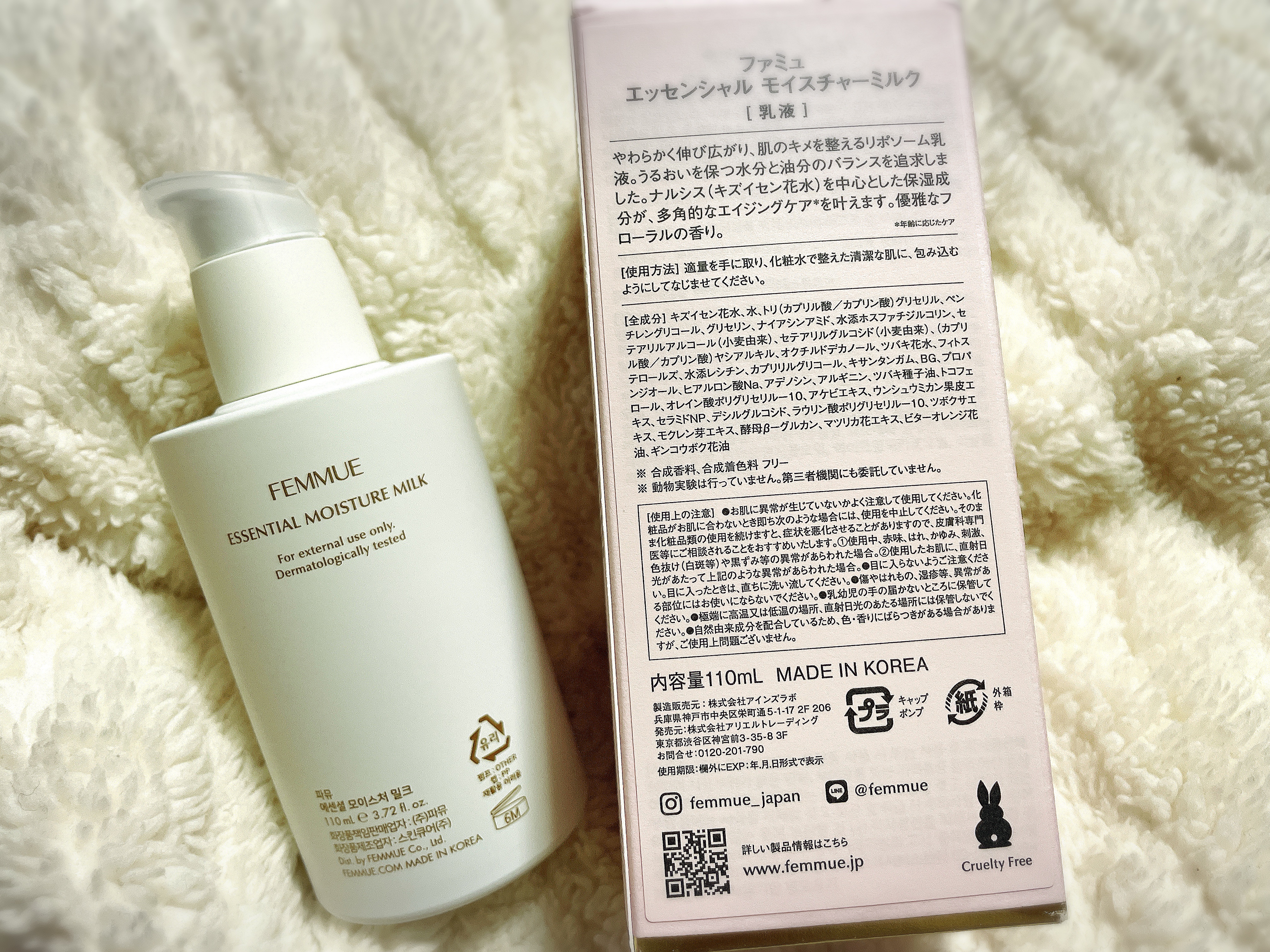 エッセンシャル モイスチャーミルク/FEMMUE/乳液を使ったクチコミ（2枚目）