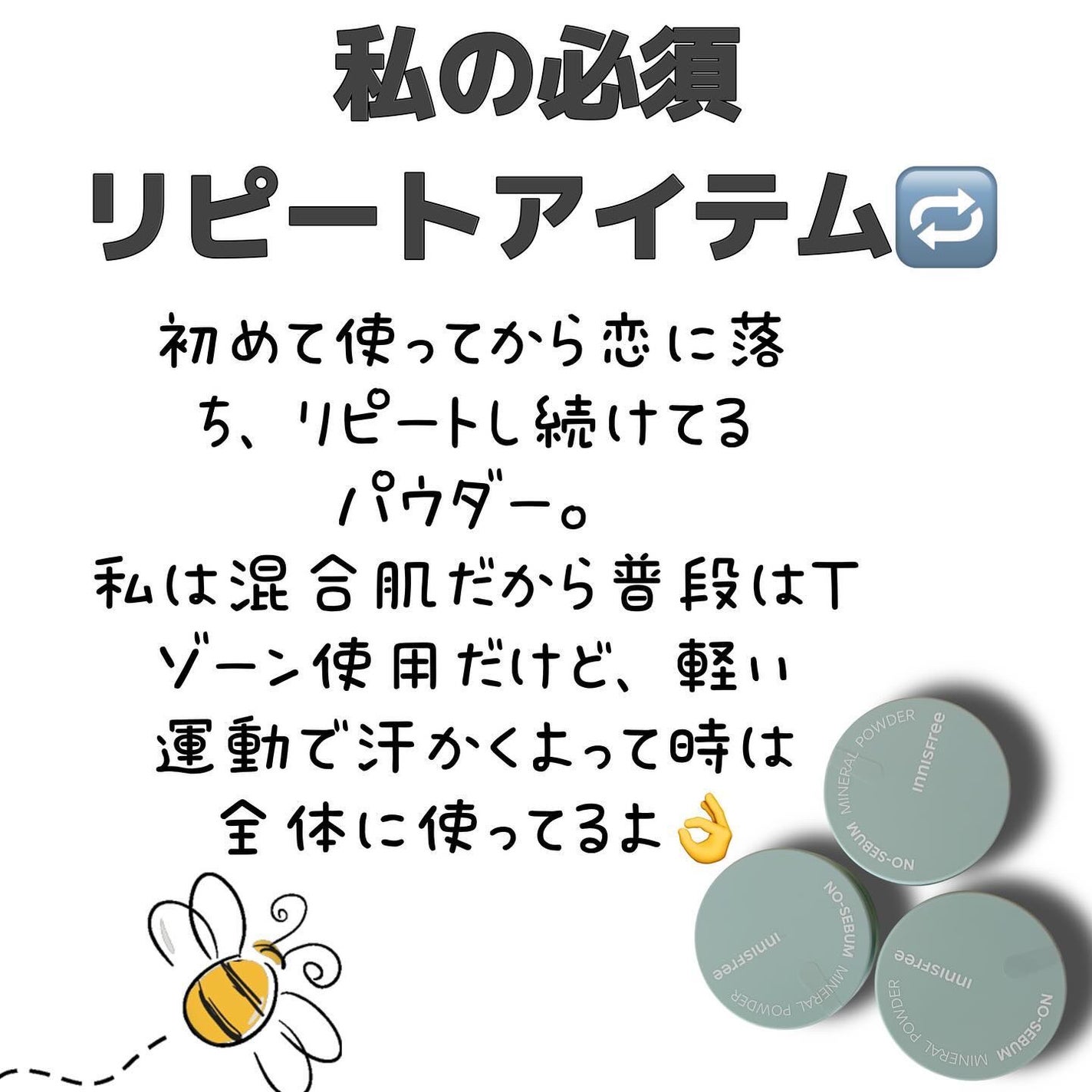 ノーセバム ミネラルパウダー N/innisfree/ルースパウダーを使ったクチコミ(4枚目)