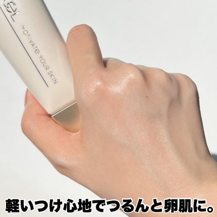 モチベートユアスキン/excel/化粧下地を使ったクチコミ(5枚目)