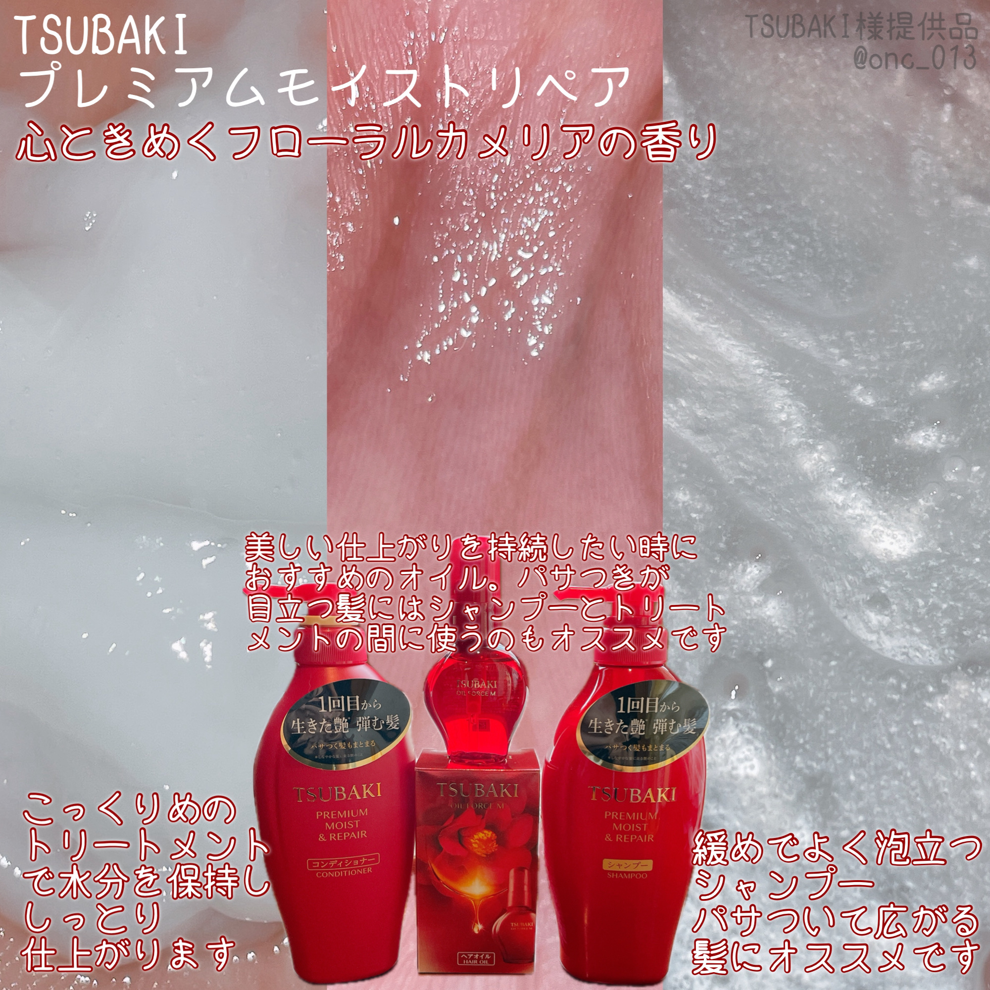 TSUBAKI プレミアム モイスト＆リペア シャンプー/コンディショナー/TSUBAKI/市販シャンプーを使ったクチコミ（2枚目）