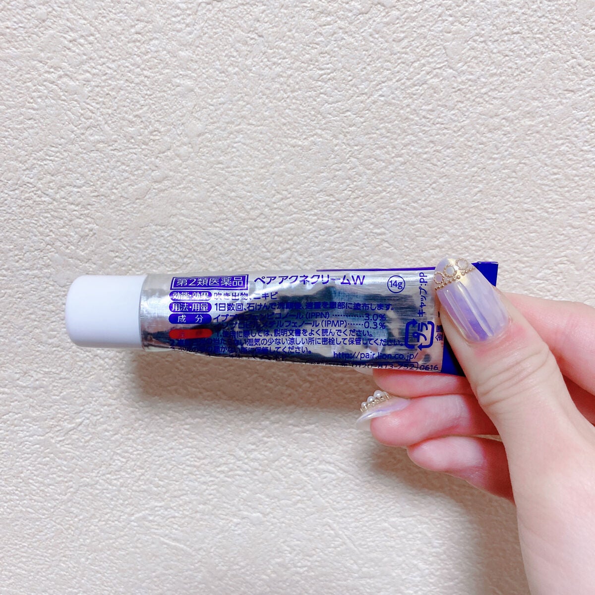 ペアアクネクリームW(医薬品)/ペア/その他を使ったクチコミ(2枚目)