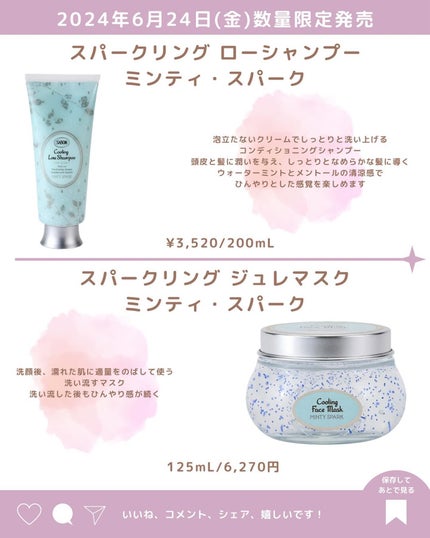 あいか on LIPS 「@s.t.ent新作コスメ情報毎日発信中💄SABONミンティ・..」(4枚目)