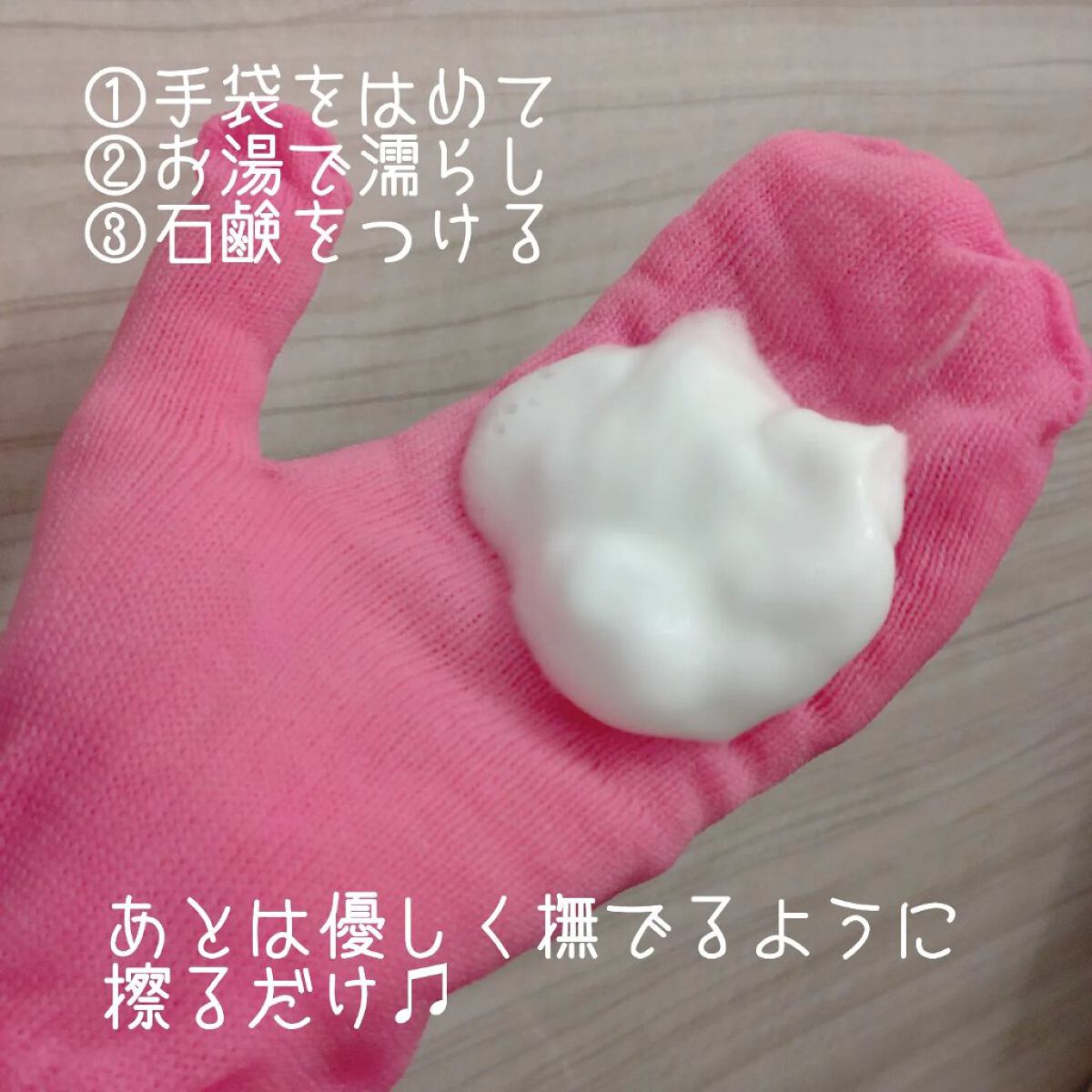 を使ったクチコミ（2枚目）