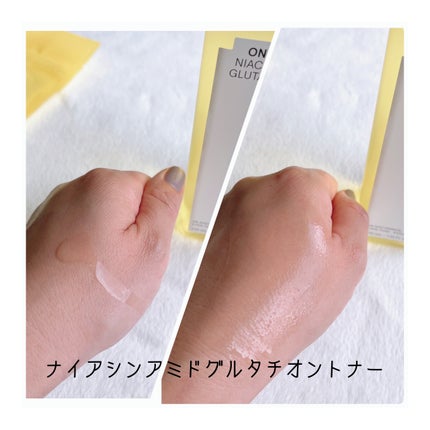ナイアシンアミドグルタチオントナー/ONE THING/化粧水を使ったクチコミ(2枚目)