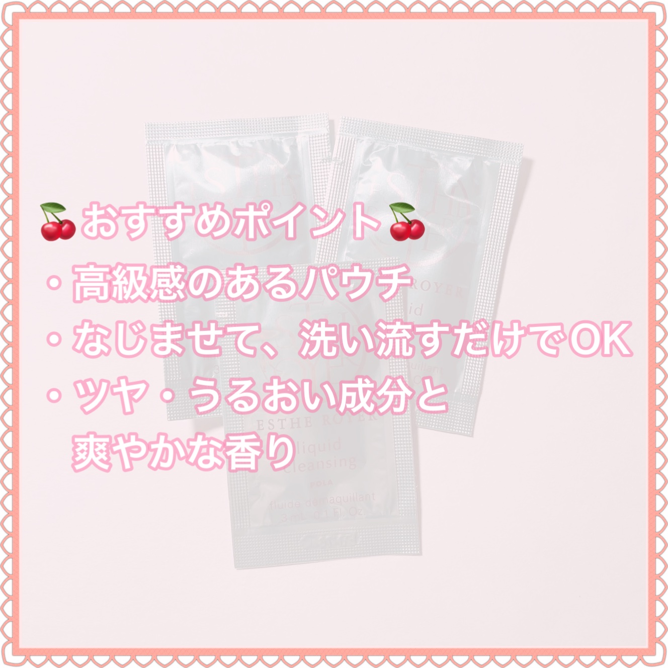 エステロワイエ リキッドクレンジングのクチコミ「＼メイクがするんと落ちる／
𓂃◌𓈒𓐍𓂃◌𓈒𓐍𓂃◌𓈒𓐍𓂃◌𓈒𓐍𓂃◌𓈒𓐍𓂃◌𓈒𓐍𓂃◌𓈒𓐍
リキッド.....」（3枚目）