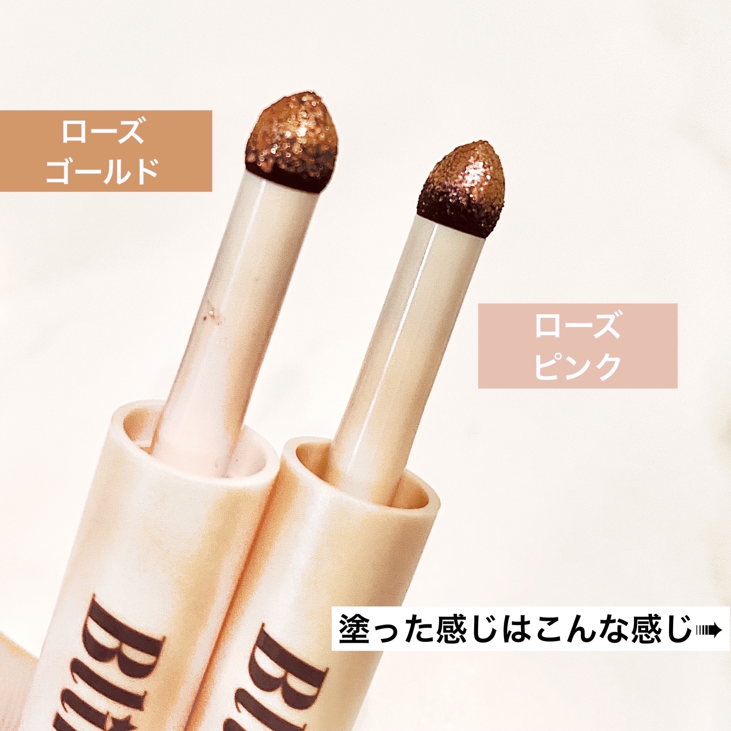 ブリンクリームパウダーシャドウ/BLING GLOW/単色アイシャドウを使ったクチコミ（3枚目）